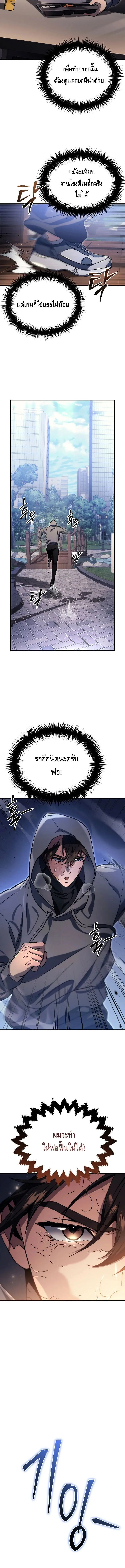 The Genius Blacksmith_s Game เกมเปล_ยนโลกของช_างต_เหล_กในตำนาน ตอนที่ ตอนที่ 5 รูปที่ 5