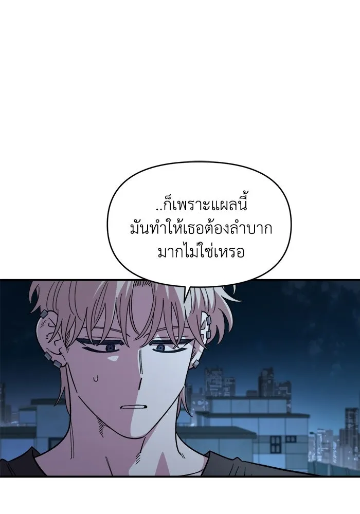 เพื่อนกันมันส์เกิน ตอนที่ 82 รูปที่ 7