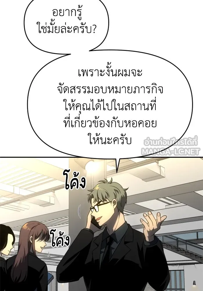 อดีตบอสหอคอย ตอนที่ 23 รูปที่ 60