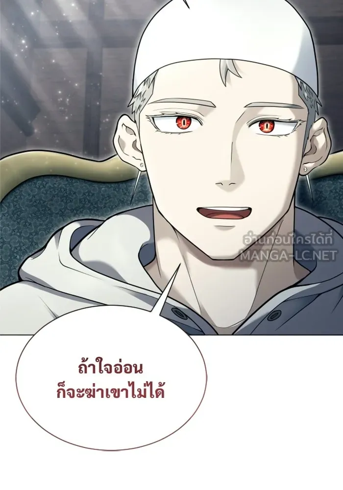 อูเร็ค มาซิโน่ ตอนที่ 61 หญิงผู้เฝ้าบ่อน้ำกับเดลลาโมด ( รูปที่ 21