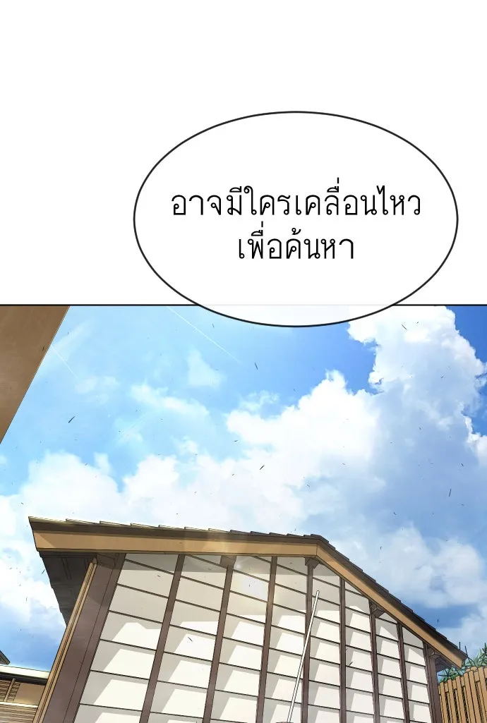 ยุคแห่งยอดมนุษย์ ตอนที่ 11 รูปที่ 92