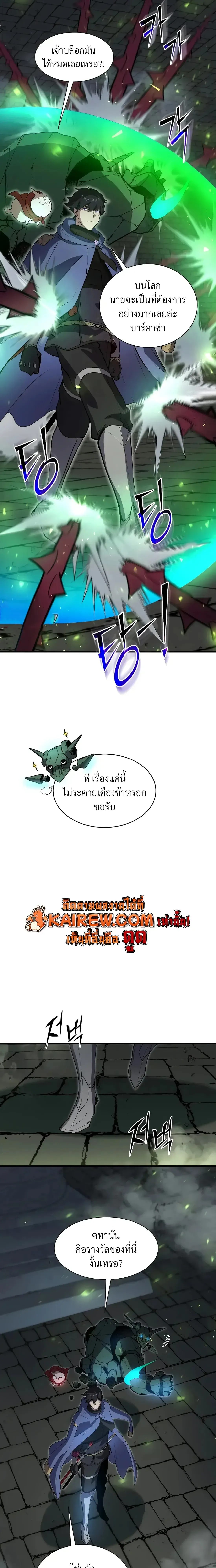 Level Up with Skills เลเวลอ_ปด_วยสก_ลข_นเทพ ตอนที่ ตอนที่ 152 รูปที่ 11