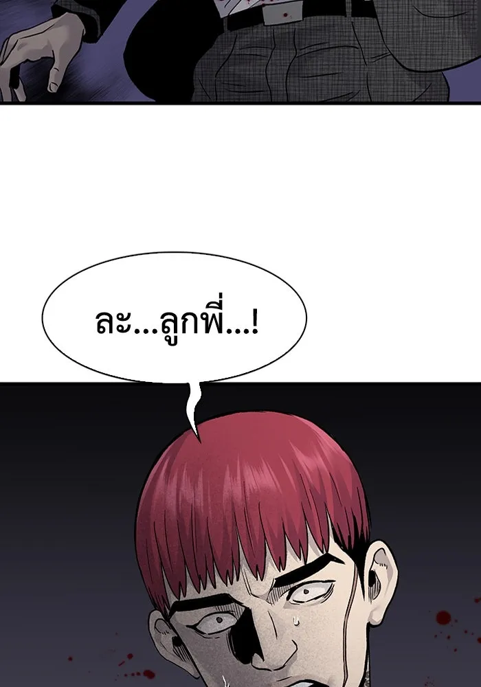 มีนา เกิดมาล่า ตอนที่ 59 รูปที่ 85