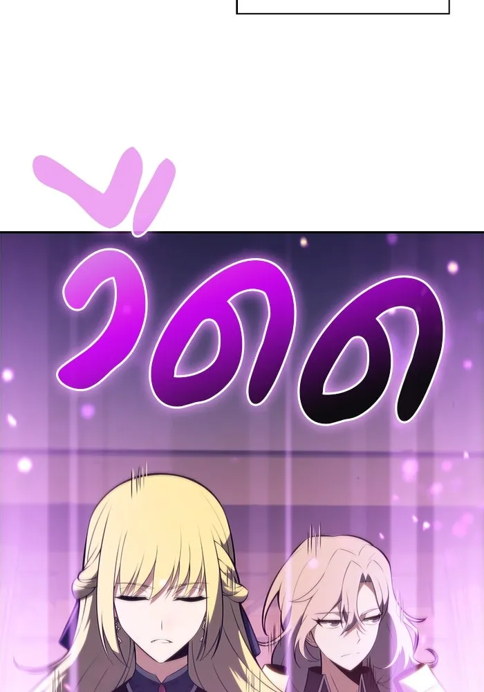 ลูกชายคนเล็กของดยุกคือมือสังหาร ตอนที่ 57 รูปที่ 85