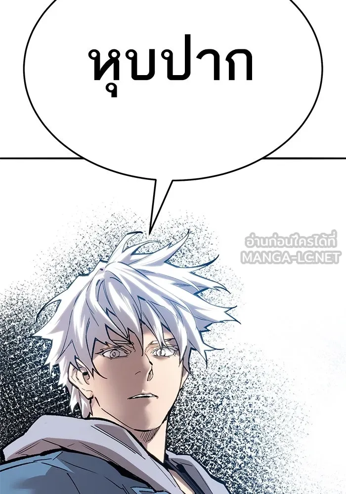 ยอดคนเลเวลทะลุ ตอนที่ 57 ปัญหาเชาว์ (4) รูปที่ 249