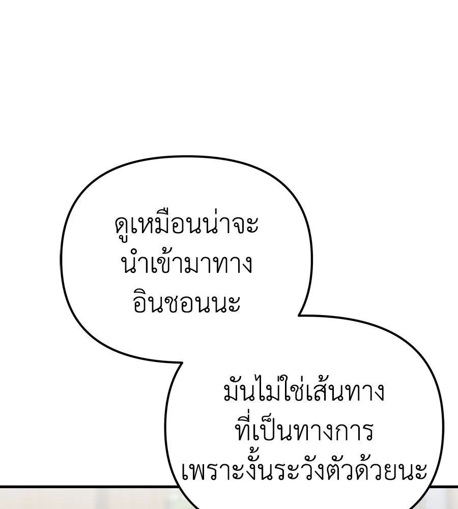 Spy House ตอนที่ 45 รูปที่ 77