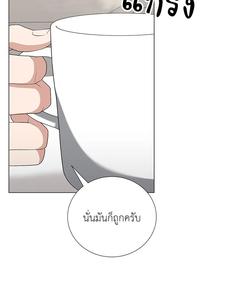 คนสวนโลกฮันเตอร์ ตอนที่ 57 รูปที่ 127