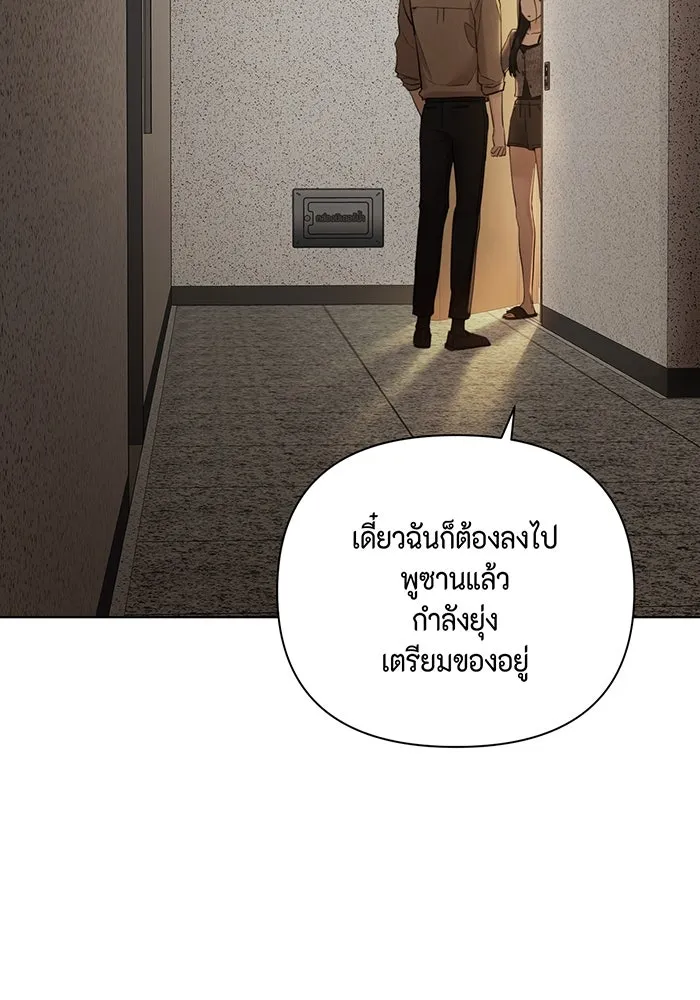 เพียงรุ่งอรุณ ตอนที่ 48 รูปที่ 97