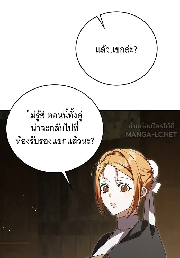 แกล้งตายให้หายแค้น ตอนที่ 21 รูปที่ 42