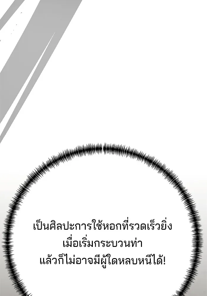 คุณปู่จอมยุทธกับหลานสาวสุดแกร่ง ตอนที่ 10 รูปที่ 104