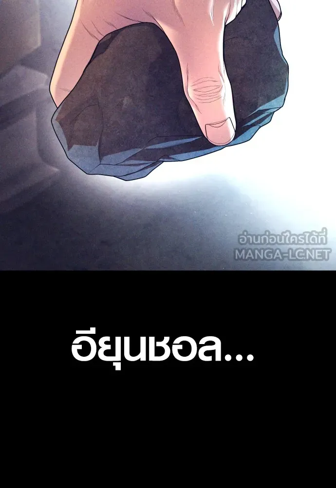 อาชญากรวัยเยาว์ ตอนที่ 73 ไพ่ใบที่สอง รูปที่ 147