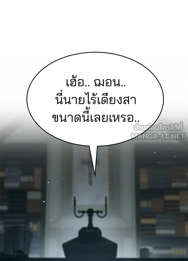 กฎเหล็กบ้านสายลับ ตอนที่ 5 รูปที่ 174