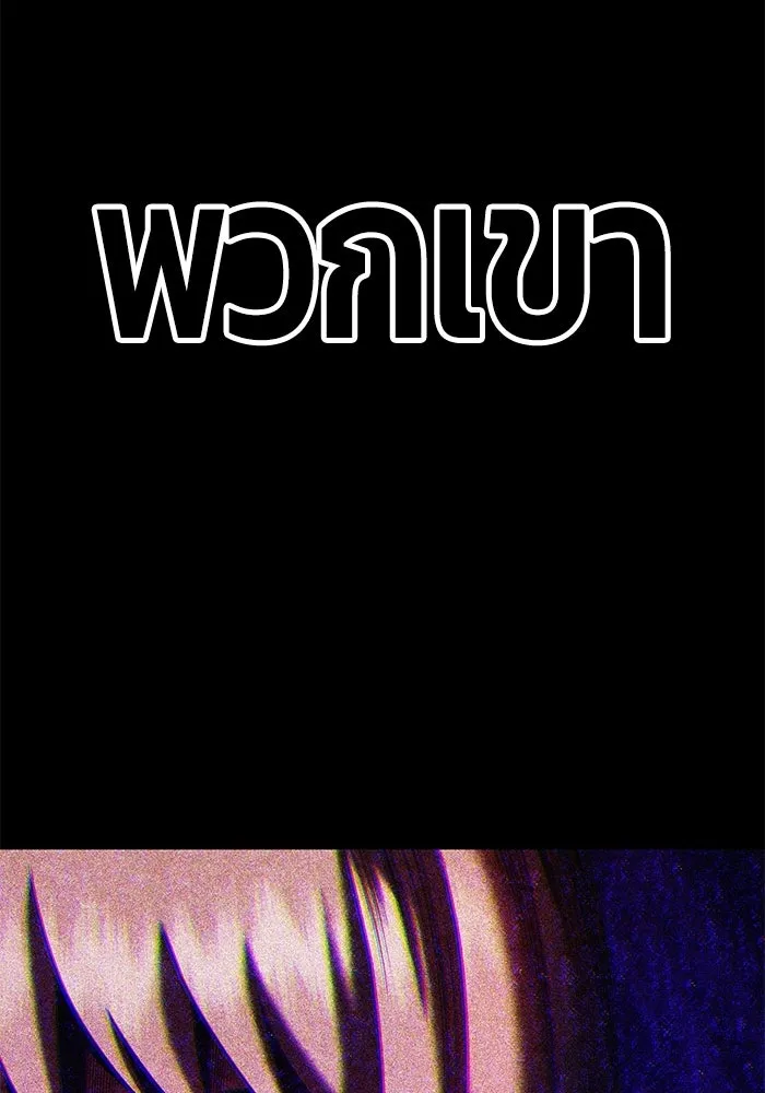 +99 ท่อนไม้พร้อมบวก ตอนที่ 18 รูปที่ 71