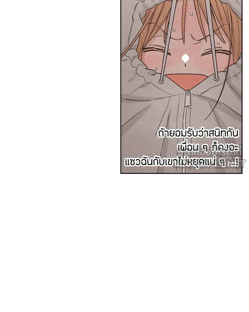 เป็นวัยรุ่นมันเหนื่อย ตอนที่ 14 รูปที่ 15