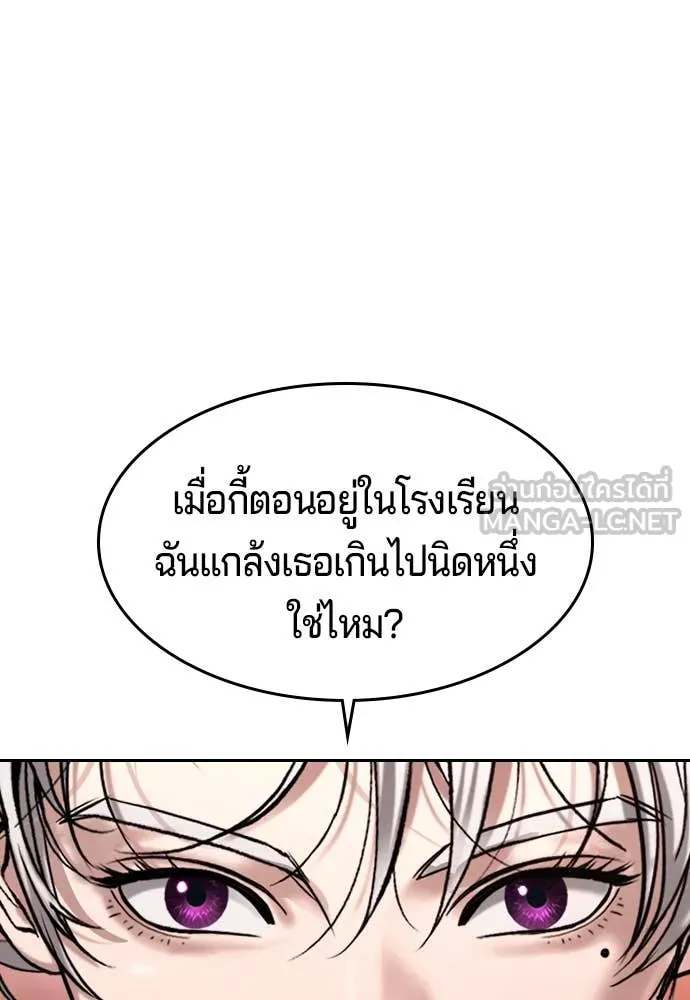 คูเซรา ตอนที่ 40 รูปที่ 233