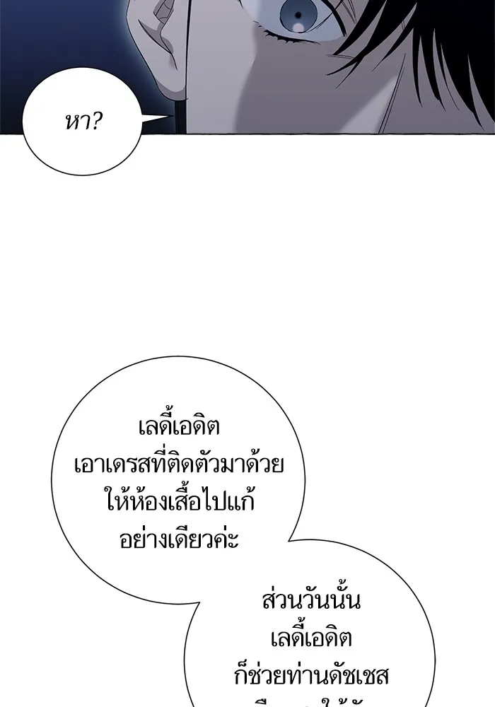 นึกว่าเป็นอิเซไคธรรมดา ตอนที่ 8 รูปที่ 70