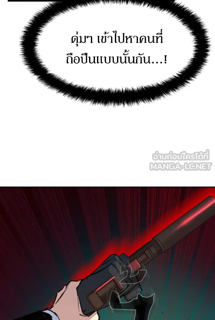 พี่ชายสายบอดี้การ์ด ตอนที่ 76 รูปที่ 117