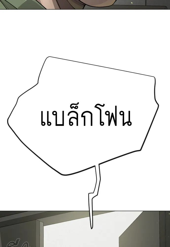 ยุคแห่งยอดมนุษย์ ตอนที่ 101 รูปที่ 169