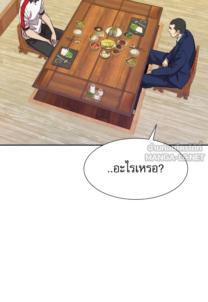 หลานอัจฉริยะของราชาเงินกู้ ตอนที่ 13 รูปที่ 90