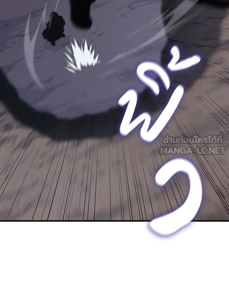 เกิดอีกทีเป็นว่าที่ประมุขลัทธิมาร ตอนที่ 117 รูปที่ 240