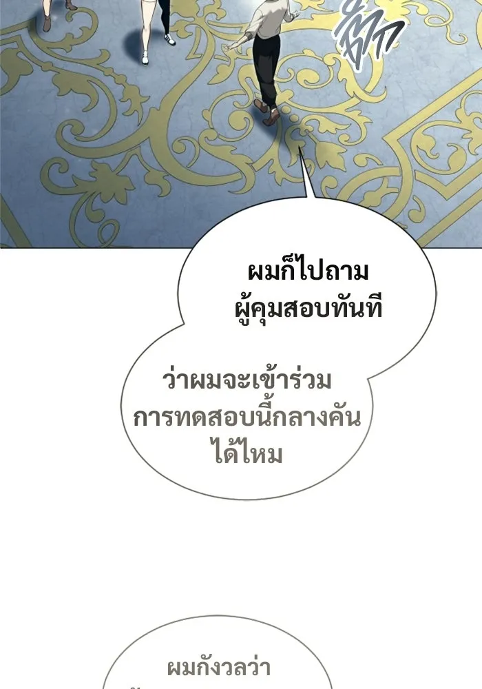 อูเร็ค มาซิโน่ ตอนที่ 54 ลาตูร์ 1 รูปที่ 145