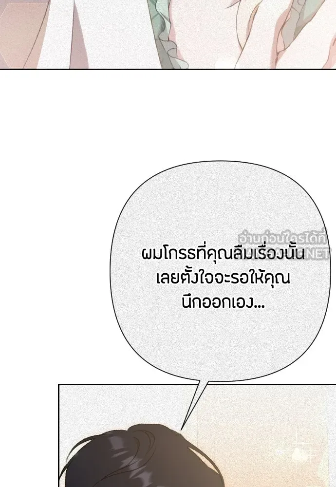 แด่ใจที่ไร้รัก ตอนที่ 30 รูปที่ 69