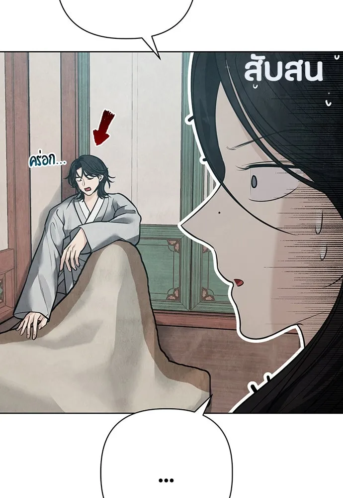 ความลับของสาวร่างทรง ตอนที่ 28 รูปที่ 20