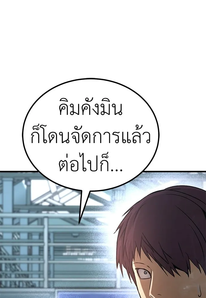 ผู้คุมหมายเลข 0 ตอนที่ 41 รูปที่ 109