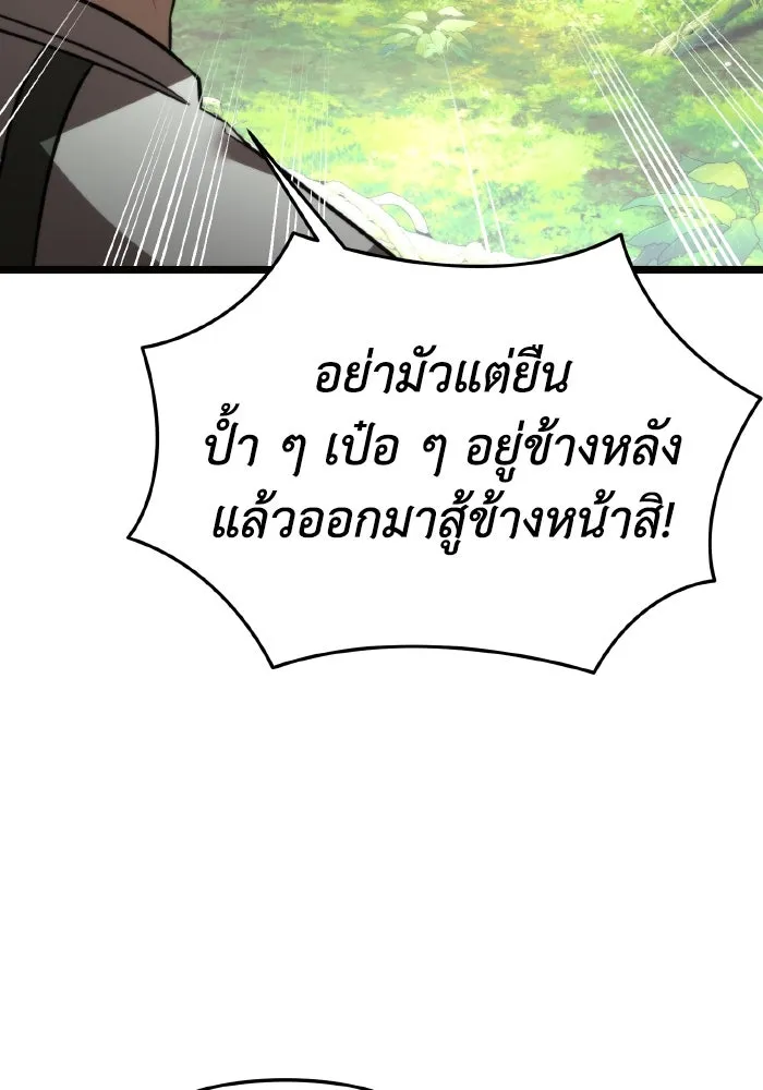 การแข่งขันของผู้เกิดใหม่ ตอนที่ 24 รูปที่ 25