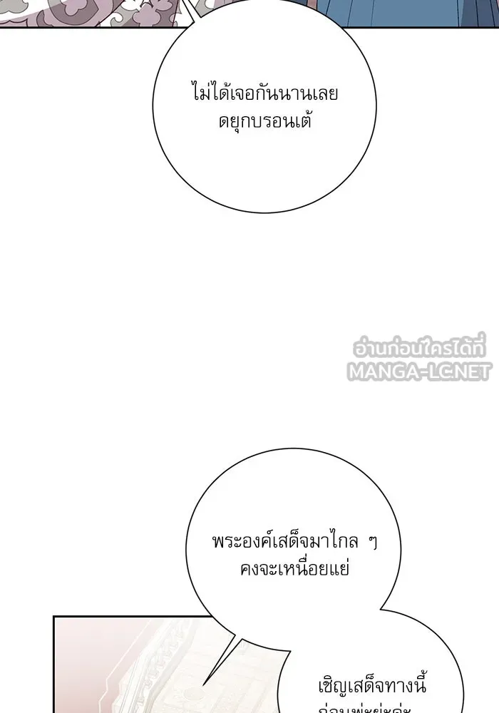 เกิดใหม่คราวนี้ ขอเป็นคนดีดูสักครั้ง ตอนที่ 11 รูปที่ 120