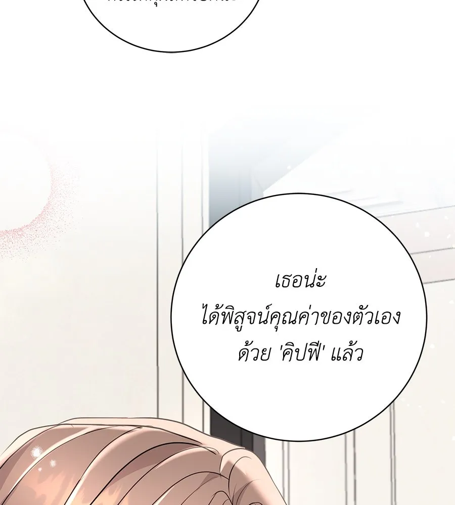 คิมหันต์นิรันดร ตอนที่ 21 รูปที่ 127