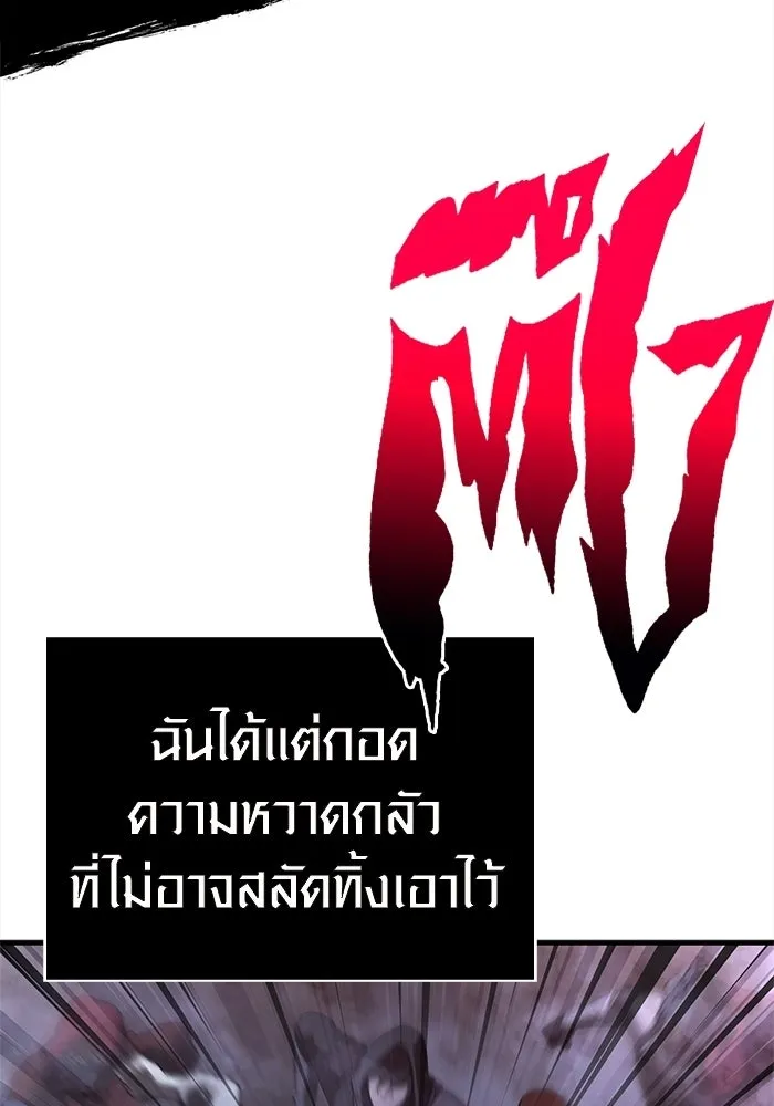 เอาชีวิตรอดในเกมฉบับคนเถื่อน ตอนที่ 138 บุกตะลุย รูปที่ 200