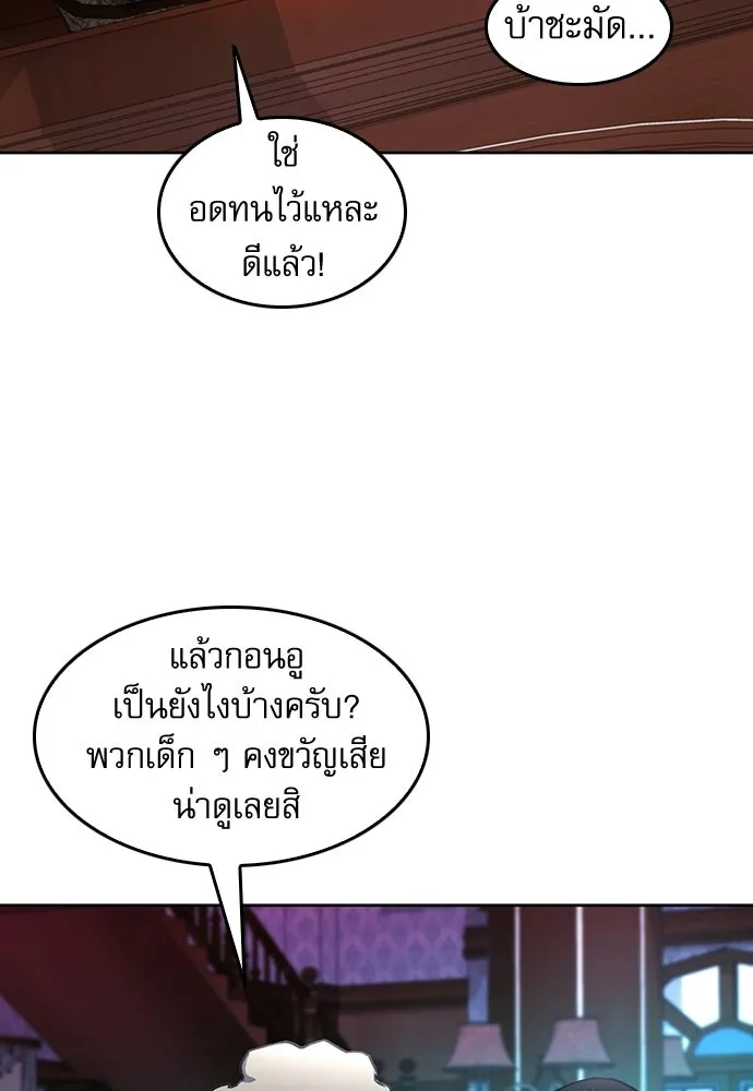 ดรูอิดแห่งสถานีโซล ตอนที่ 67 รูปที่ 50