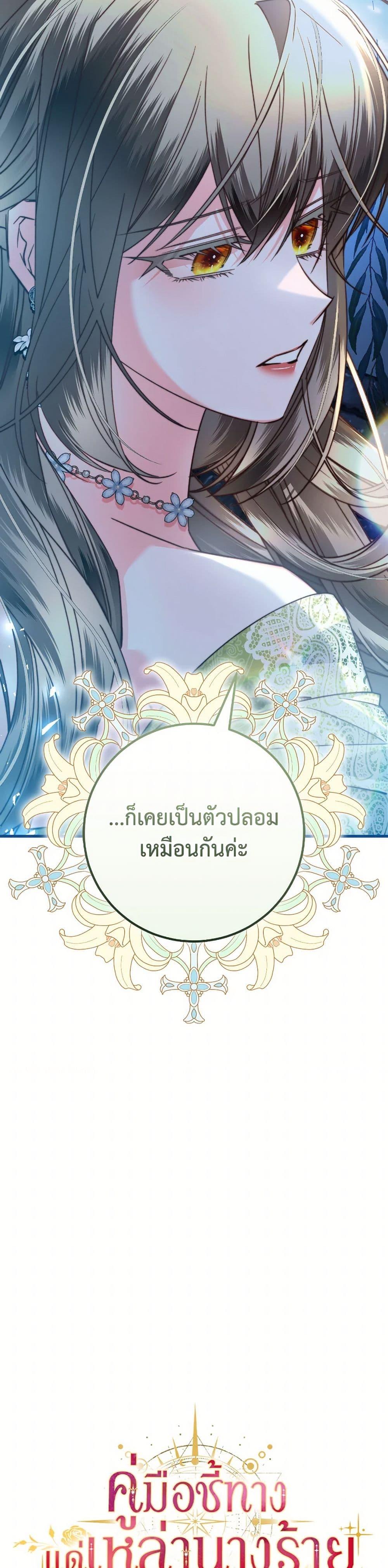 Manga-lc-com อ่านมังงะ อ่านการ์ตูน ออนไลน์ ฟรี The Guidebook for Villainesses ตอนที่ 1 2 3 4 5 6 7 8 9 10 11 12 13 14 ฟรี ไม่มีโฆษณา Manga-lc - อ่าน มังงะ อ่าน การ์ตูน ออนไลน์ อ่านมังงะ ฟรี