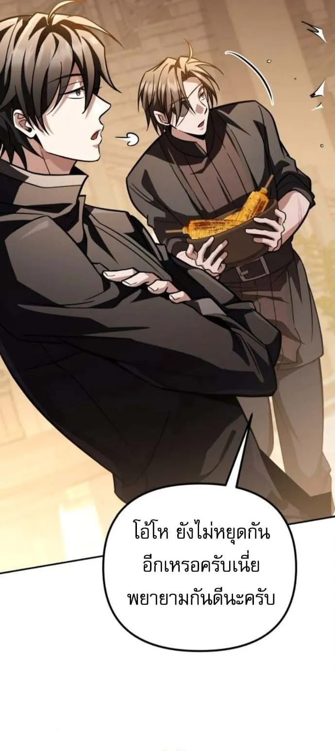 Raising Villains the Right Way ฉ_นกลายเป_นผ_สน_บสน_นของเหล_าต_วร_าย ตอนที่ ตอนที่ 16 รูปที่ 50