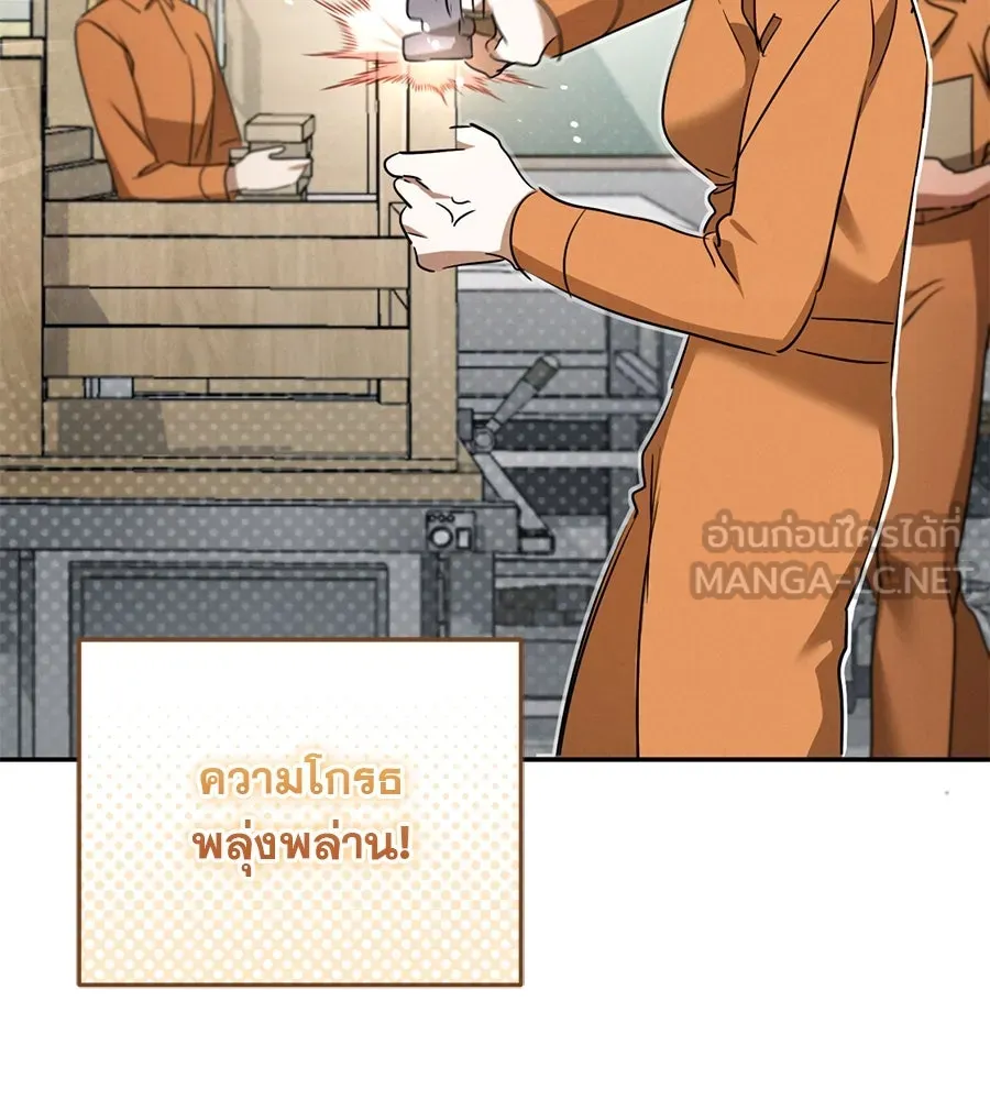 เรือนจำรัก ตอนที่ 5 รูปที่ 96