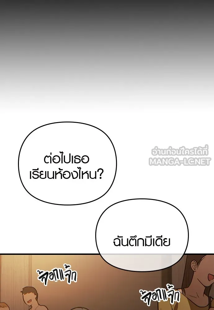 บันทึกรักลูกสาวเจ้าพ่อ ตอนที่ 3 รูปที่ 66