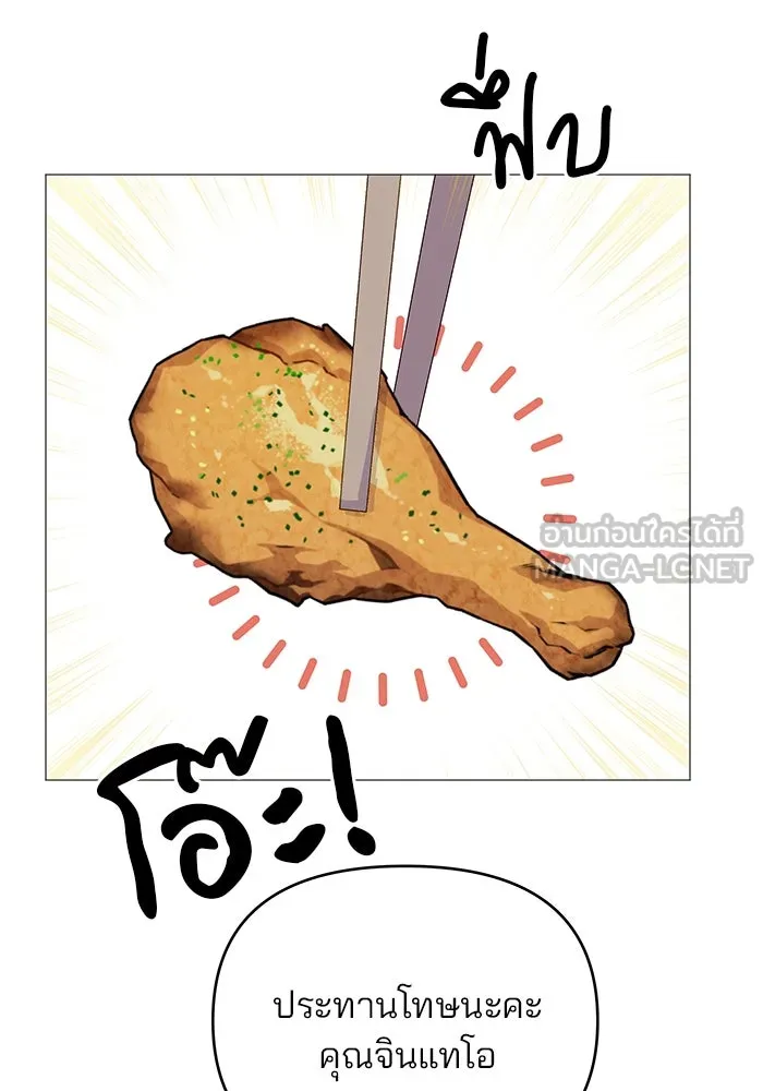 คู่มือคว้าหัวใจนายตัวร้าย ตอนที่ 6 รูปที่ 15