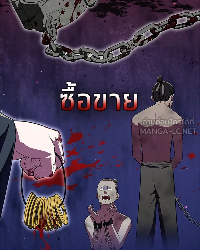 สุดยอดเทรนเนอร์แห่งยุทธภพ ตอนที่ 49 แม้จะบิดเบี้ยว รูปที่ 6