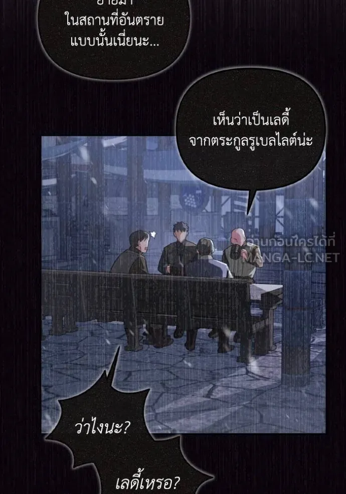 ราชินีจอมมาร ตอนที่ 8 รูปที่ 2