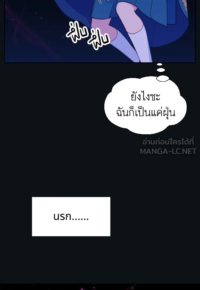 นักเล่นแร่แปรธาตุสายเปย์ ตอนที่ 12 รูปที่ 24