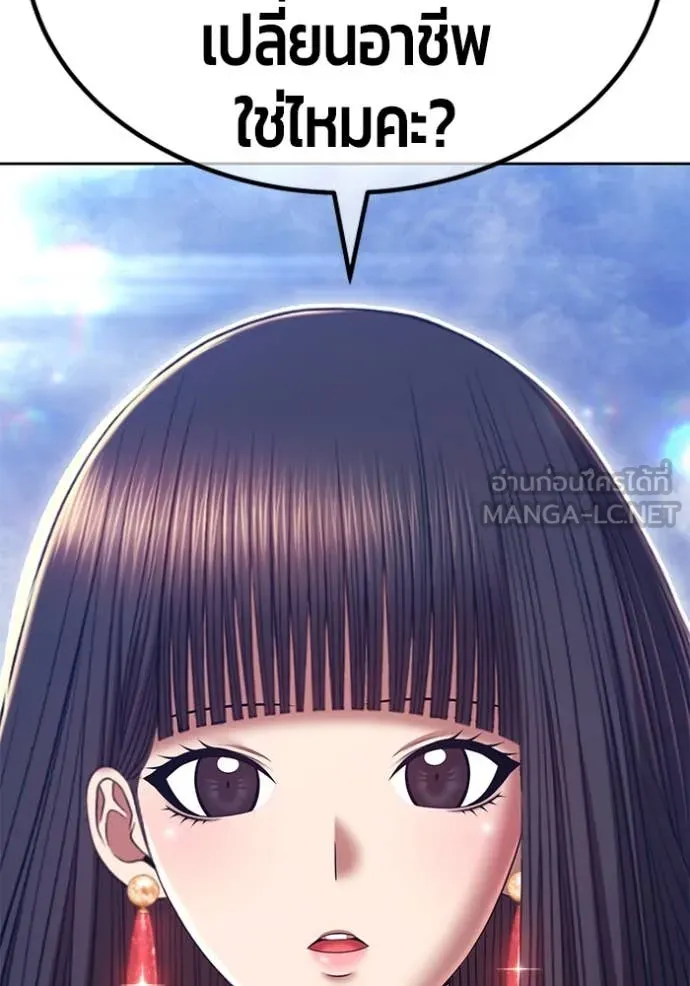 +99 ท่อนไม้ ตอนที่ 168 รูปที่ 199