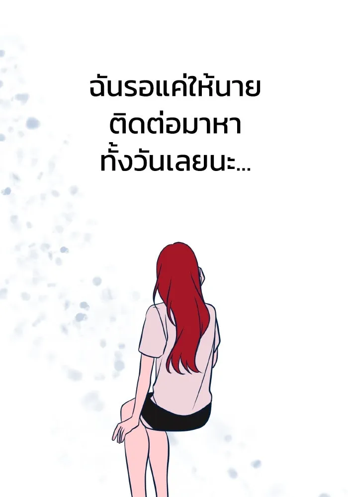 รักนี้ไม่มีรีไซเคิล ตอนที่ 24 รูปที่ 11