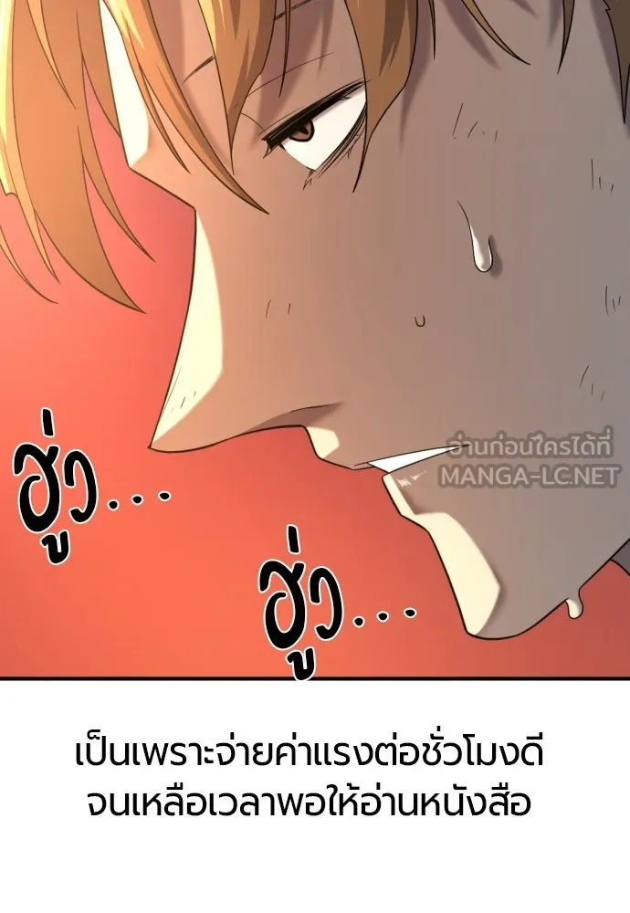 ยอดสถาปนิกผู้พิทักษ์อาณาจักร ตอนที่ 217 เจ้าคนมีลับลมคมใน (1) รูปที่ 6