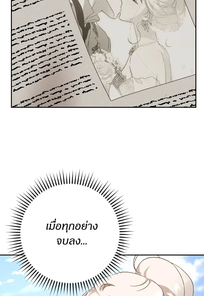 แด่ใจที่ไร้รัก ตอนที่ 26 รูปที่ 38