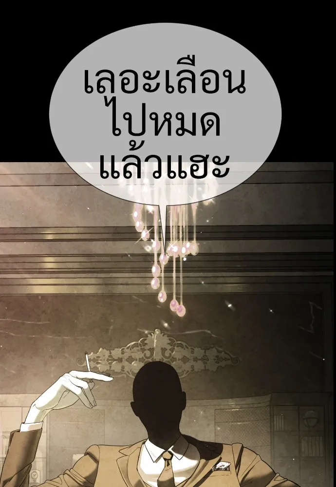 นักฆ่าย้อนวัย ตอนที่ 1 รูปที่ 227