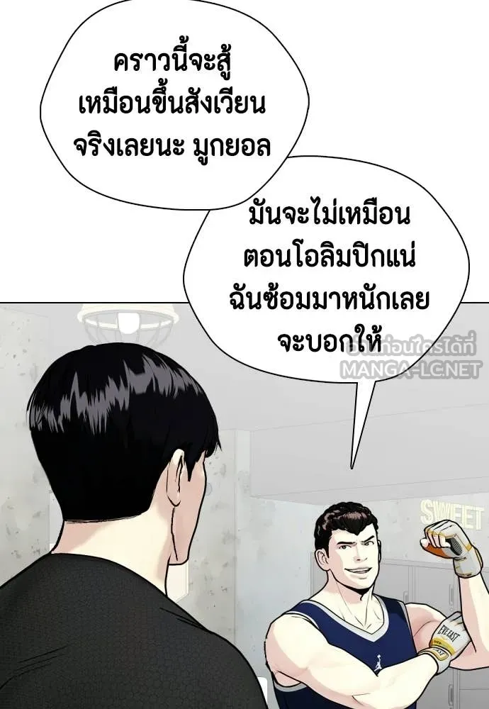 หมาหัวเน่า ตอนที่ 153 รูปที่ 119