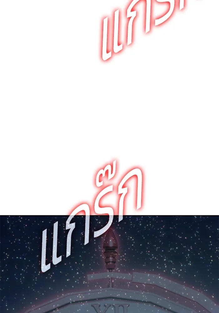 +99 ท่อนไม้พร้อมบวก ตอนที่ 82 (จบ ss1) รูปที่ 19