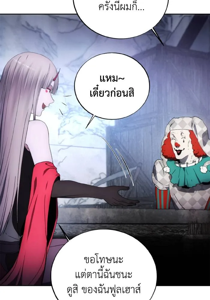 ศึกชิงบัลลังก์เทพเจ้ ตอนที่ 118 รูปที่ 83