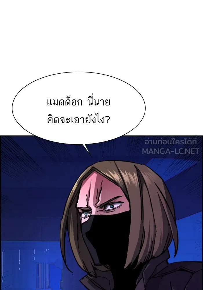 พี่ชายสายบอดี้การ์ด ตอนที่ 136 รูปที่ 24